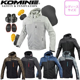 レディースバイクジャケット 涼しい プロテクトメッシュパーカー「テン」 KOMINE(コミネ) JK-1143　春夏 取寄品　