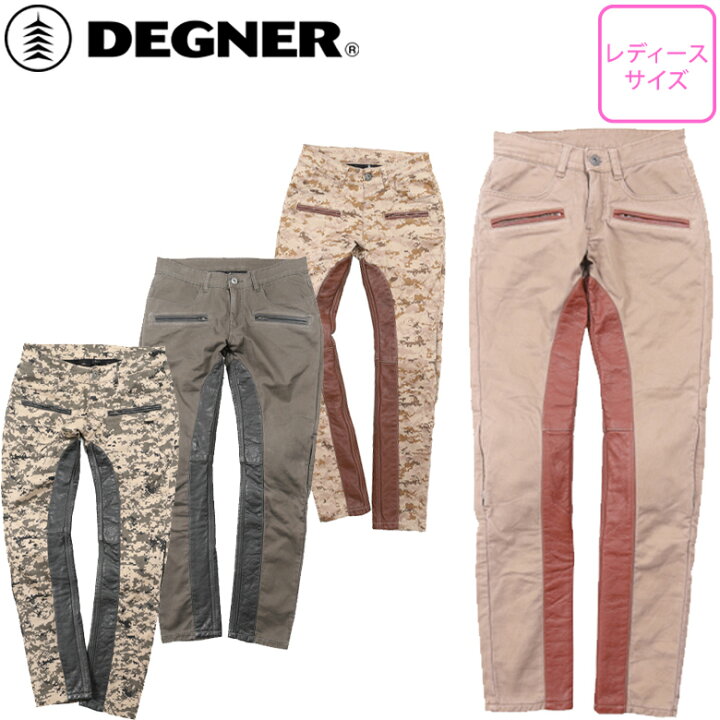 楽天市場】バイク用品パンツDEGNER(デグナー)レディースストレッチ 