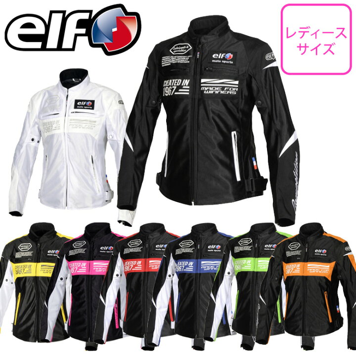 楽天市場】レディースバイクジャケットFLAGSHIP(フラッグシップ)elf 