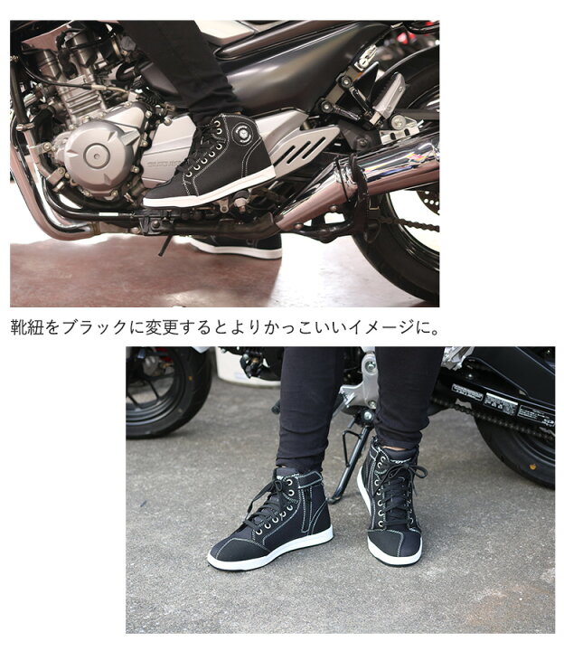 楽天市場】【在庫有り】バイク用カジュアルライディングシューズ 