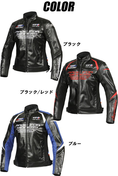 楽天市場】レディースバイクジャケット女性用ELF(APPAREL)(エルフ 