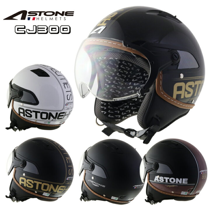 楽天市場】ASTONE デザイン パイロットヘルメット CJ300インナー 
