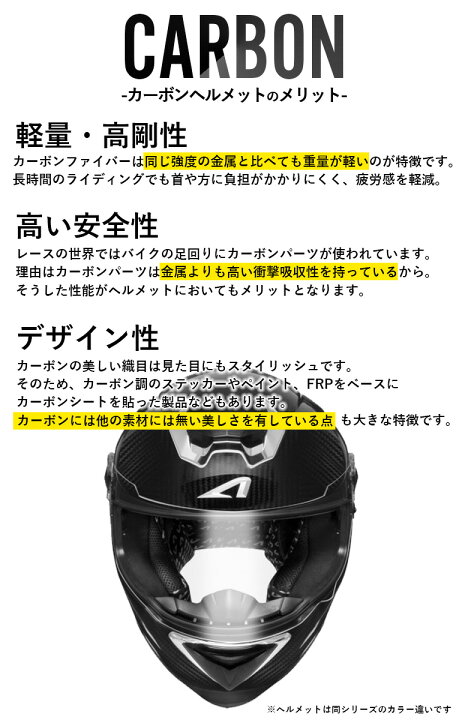 楽天市場】カーボンへルメット ASTONE GT-1000F フランスデザイン 