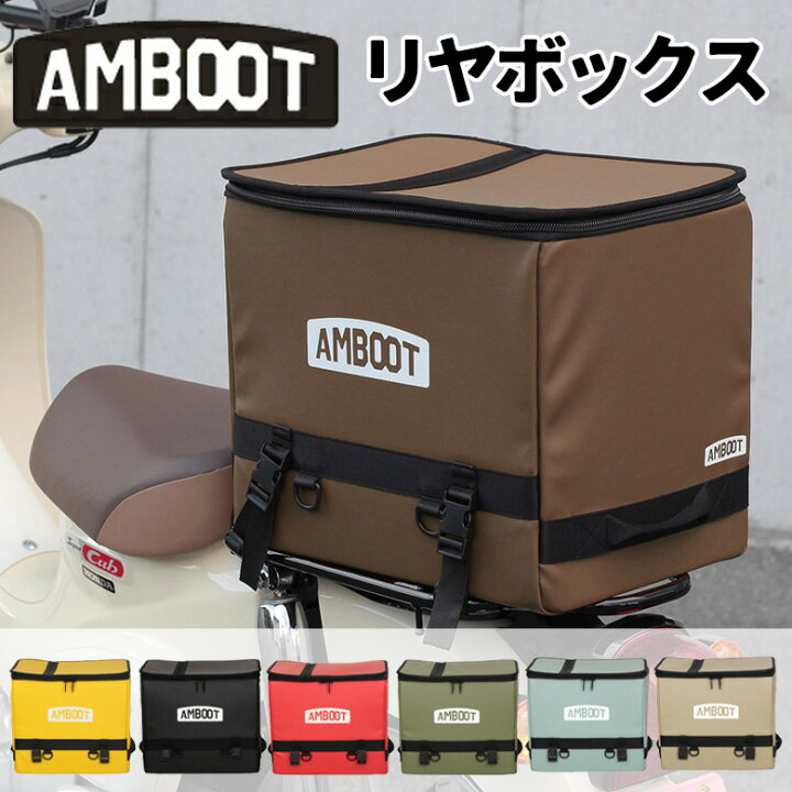 楽天市場】バイク用品リアボックスAMBOOT(アンブート)リヤボックス AB 