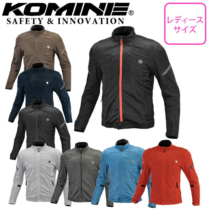楽天市場】レディースバイクジャケットKOMINE(コミネ)プロテクトフル 
