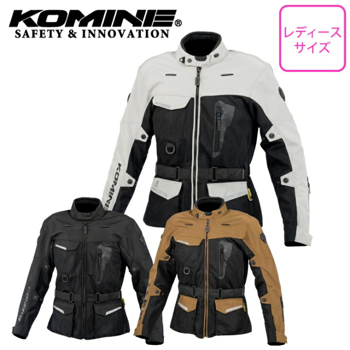 楽天市場】レディースバイクジャケットKOMINE(コミネ)アドベンチャー 