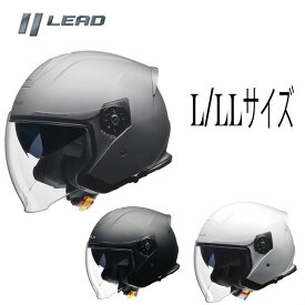 バイク用品ヘルメットリード工業(リードコウギョウ)FLX ジェットヘルメット　 FLXマット インナーシールド付き ジェットヘルメット 3色展開 取寄品