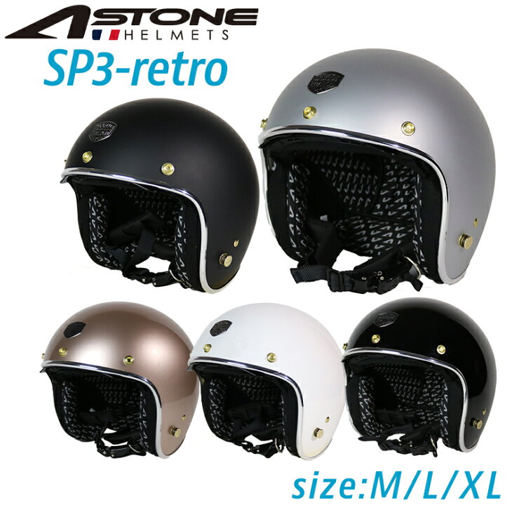 楽天市場】【特価】バイク用ヘルメットASTONE(アストン)ジェット 