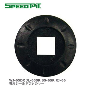 �o�C�N/�w�����b�g�p�p�[�c SPEEDPIT WJ-65DX JL-65SR BS-6SR RJ-66��p�V�[���h���b�V���[