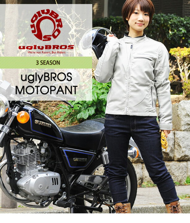 楽天市場】【5日前後で発送】バイク パンツ レディース uglyBROS 