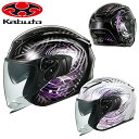 バイク用品OGK(オージーケー)ジェットヘルメット EXCEED-2 PLUMEグラフィック 紫 羽根・孔雀 XS~XL 小さいサイズ レデ…