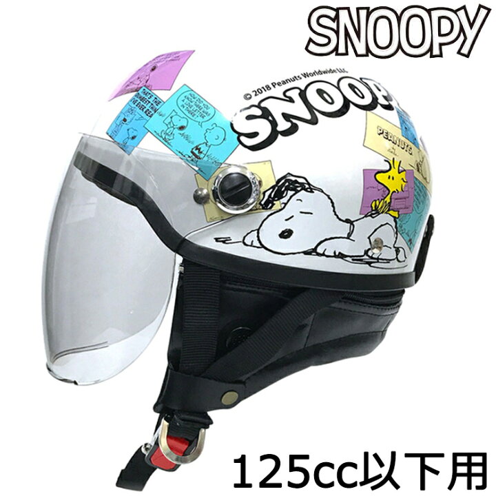楽天市場】バイク用品ヘルメットAXS(アークス)SNOOPYハーフ コミック2 