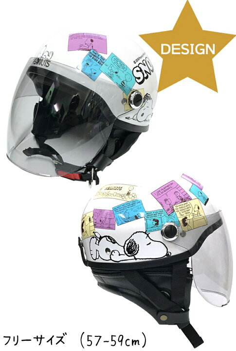 楽天市場】バイク用品ヘルメットAXS(アークス)SNOOPYハーフ コミック2 