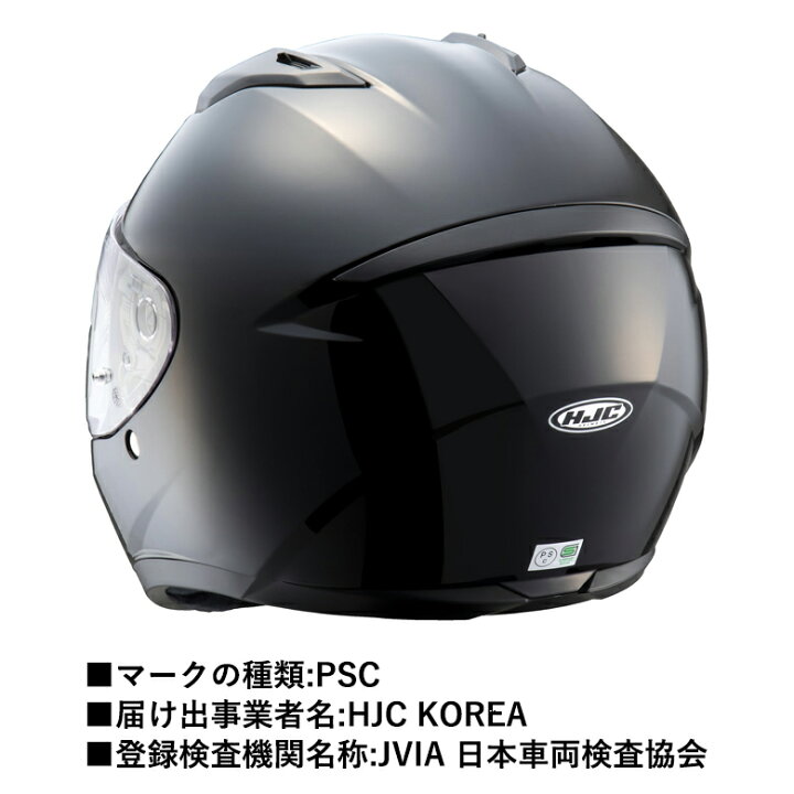 楽天市場】バイク用フルフェイスヘルメットSG・JIS規格HJC(エイチ 
