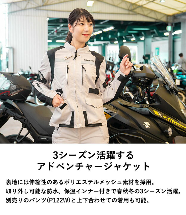 楽天市場】【決算セール】バイク用品レディースジャケットSCOYCO 