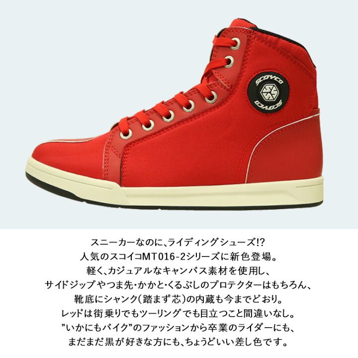 楽天市場】バイク シューズSCOYCO(スコイコ)カジュアルライディング 