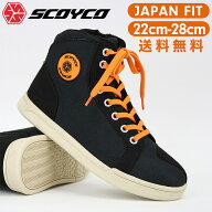 【在庫有り】レディースバイクシューズSCOYCO(スコイコ)カジュアルライディングシューズ ジャパンフィッ…