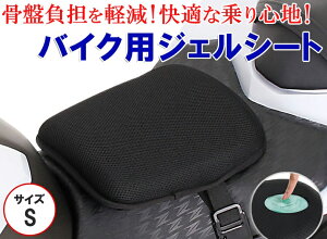 バイク シート ゲルの人気商品 通販 価格比較 価格 Com