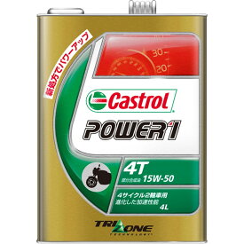 楽天市場 カストロール バイク 用 オイルの通販