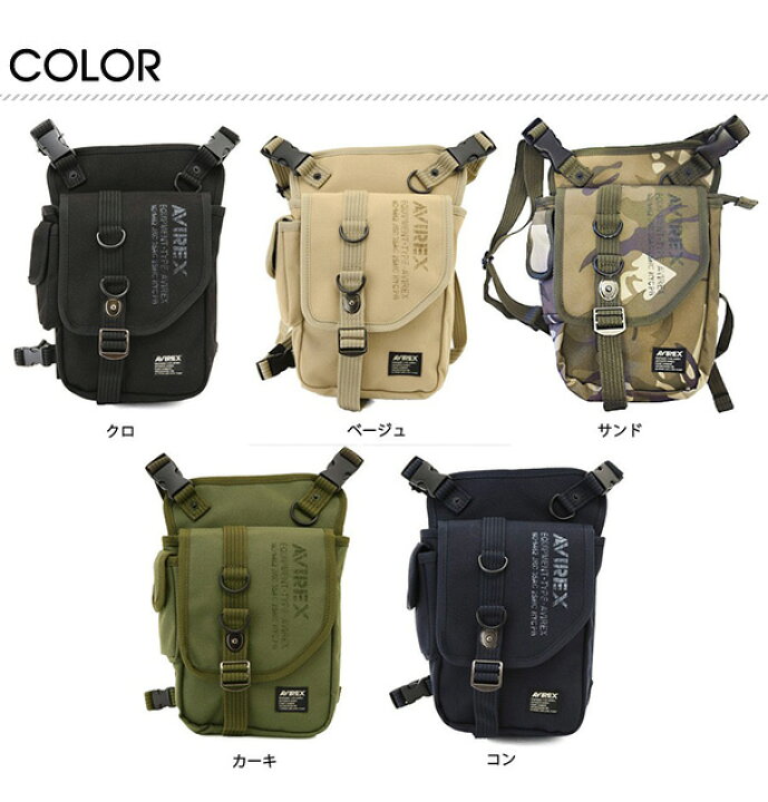 楽天市場 バイク ショルダーバッグ 鞄 Avirex Eagle 2wayショルダーレッグバッグ Avx348l レッグポーチ ショルダーバッグ アヴィレックス イーグル バイク ミリタリー おすすめ 人気 レディースバイクバイコオンライン 楽天市場 バイク ショルダーバッグ 鞄 Avirex Eagle 2wayショルダーレッグバッグ Avx348l レッグポーチ ショルダーバッグ アヴィレックス イーグル バイク ミリタリー おすすめ 人気 レディースバイクバイコオンライン