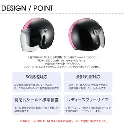 楽天市場 クリアランスセール 送料無料 レディース ヘルメット Sugarridez シュガーライズ ジェットヘルメット Vivian ヘルメット バイク レディース 女性用 かわいい 人気 おすすめ オープンフェイスヘルメット レディースバイクバイコオンライン