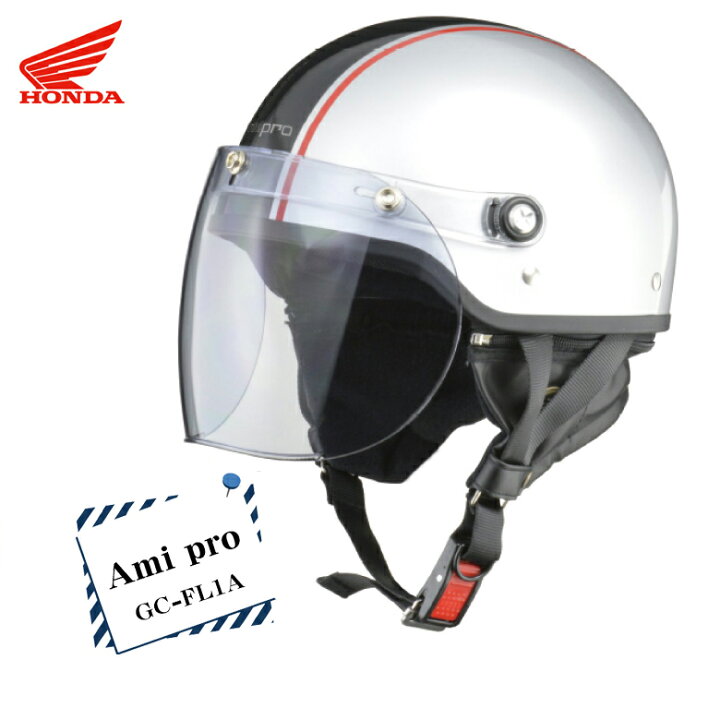 楽天市場 バイク レディース ヘルメット ホンダヘルメット Ami Pro Gc Fl1a 軽快 便利 フリーサイズ 57 60cm レディースバイクバイコオンライン