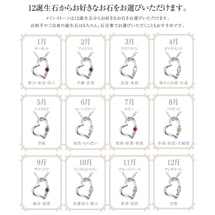 楽天市場】【100円OFFクーポン】誕生石ネックレス レディース ダイヤモンド 12誕生石 ラブ ハート ネックレス ピンクゴールド/シルバー プレゼント シアーズ Sears e1491-s : シアーズ 楽天市場】【100円OFFクーポン】誕生石ネックレス レディース ダイヤモンド 12誕生石 ラブ ハート ネックレス ピンクゴールド/シルバー プレゼント シアーズ Sears e1491-s : シアーズ