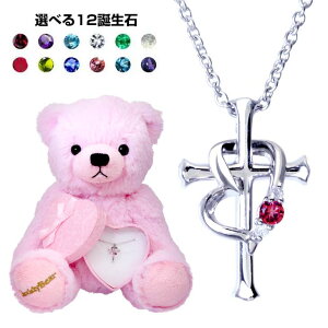 テディベア ネックレスの人気商品 通販 価格比較 価格 Com