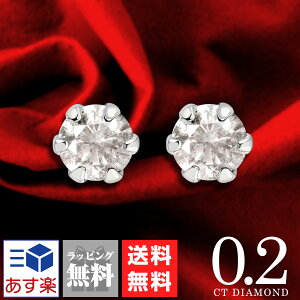ダイヤモンドピアス レディース 一粒ダイヤ 計 0.2ct Pt900 プラチナ イエローゴールド ピンクゴールド ピアス 4月誕生石 Sears シアーズ 浪花ほのか着用モデル