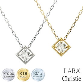 ララクリスティー ダイヤモンド ミル打ちデザイン ネックレス 天然ダイヤモンド 0.1ct PT900 K18 ゴールド lp71-0022 LARA Christie