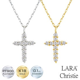 ララクリスティー ネックレス レディース ダイヤモンド 0.1ct プラチナ PT900 ゴールド K18YG スター クロス 十字架 LARA Christie