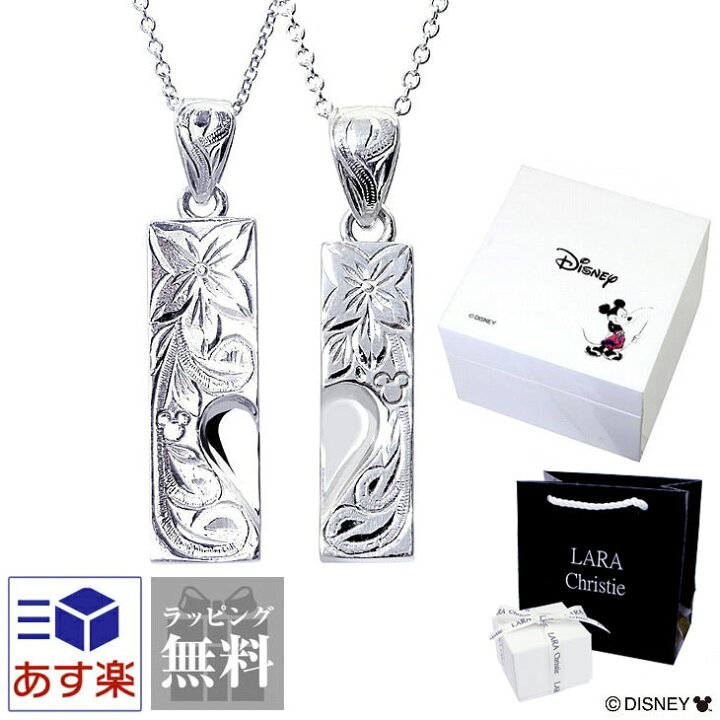 楽天市場 10 Off ララクリスティー ペアネックレス ハワイアンジュエリー シルバー Disney プレート ネックレス ペア プルメリア スクロール Lp58 0001 P 記念日 誕生日プレゼント ペア カップル Lara Christie シアーズ