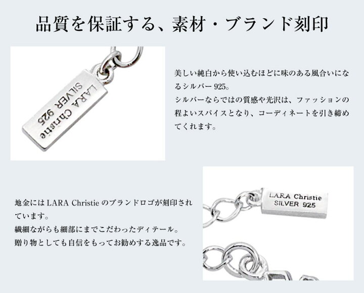 楽天市場】ララクリスティー ブレスレット レディース シルバー 