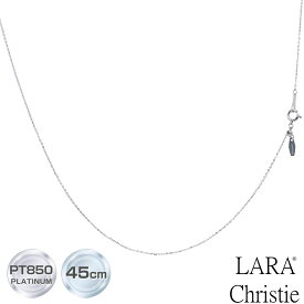 ララクリスティー プラチナ チェーン ネックレス Pt850 シャインカットアズキ 幅 0.7mm 約 1.2g 最長45cm長さ調整可能 lc97-0031 LARA Christie ネックレスチェーンコレクション