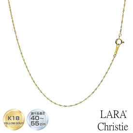 ララクリスティー ネックレス チェーン スクリュー 直径 0.12mm ゴールド 18金 K18 長さ 40/45/50/55cm PLATINUM COLLECTION LARA Christie lc97-0043-yg-012-40
