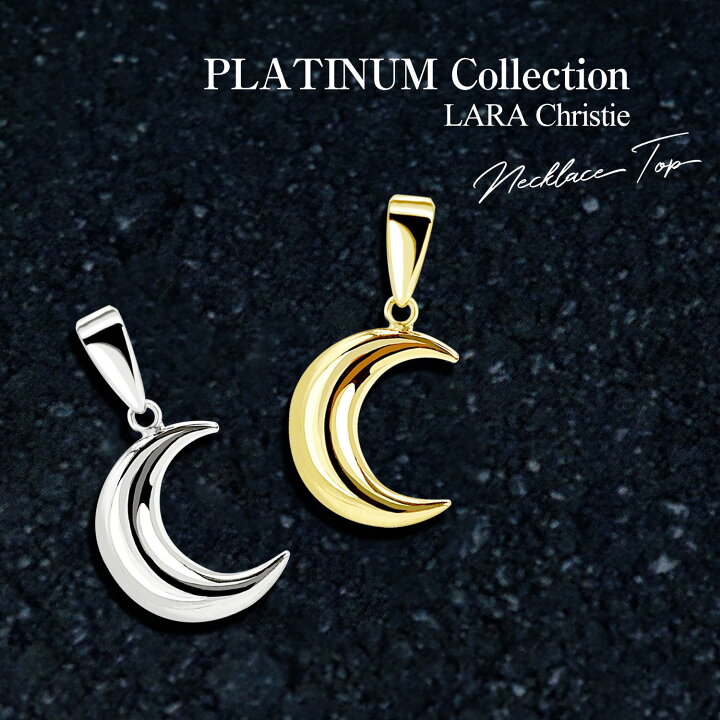 楽天市場】ララクリスティー ペンダントトップ ムーン 月 レディース  