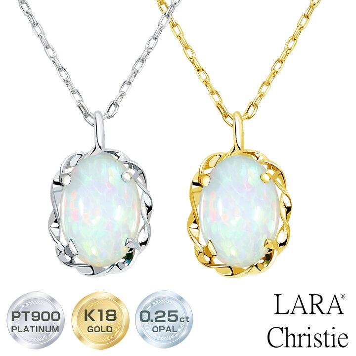 楽天市場】ララクリスティー ネックレス レディース オパール 0.25ct 