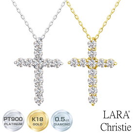 ネックレス レディース ダイヤモンド ネックレス 0.5ct SIクラス相当 プラチナ PT900 K18 18金 クロス LARA Christie ララクリスティー 女性 誕生日プレゼント