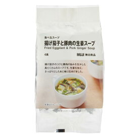 無印良品　食べるスープ　揚げ茄子と豚肉の生姜スープ4食×1