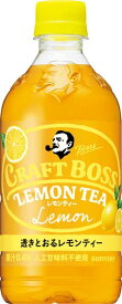 クラフトボス　レモンティーP500ml×24