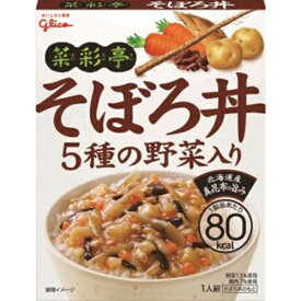 グリコ 菜彩亭 そぼろ丼 140g×10