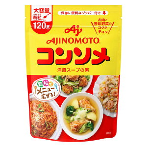 味の素 コンソメ 顆粒120gパウチ×10