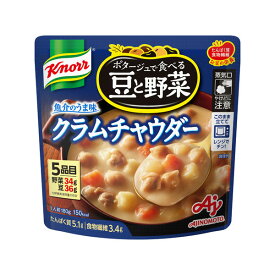 クノール　ポタージュで食べる豆と野菜クラムチャウダー×7