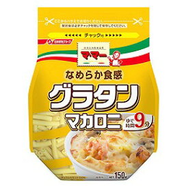 日清フーズグラタンマカロニ　150g　6入り