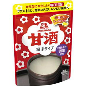 森永 甘酒 粉末タイプ100g×8