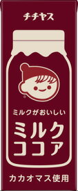 伊藤園　チチヤス 　ミルクがおいしいミルクココア 紙パック 200ml×24