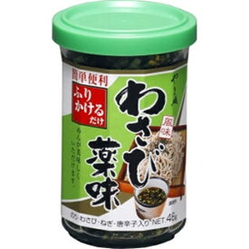 やま磯　わさび薬味　瓶入り46g×10