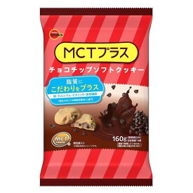 【大特価！！数量限定！】MCTプラスチョコチップソフトクッキー×12
