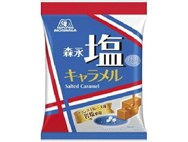 森永　塩キャラメル袋　83g×6
