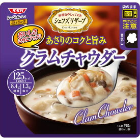 SSK レンジでおいしいクラムチャウダー 150g x5